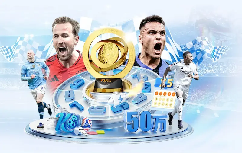 情怀无价！2026世界杯，球迷们为传奇球星呐喊助威